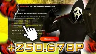 ПРОМОКОДЫ НА EXP НА БЛЕК РАША! -СЛИВ ВСЕХ ПРОМОКОДОВ в BLACK RUSSIA...