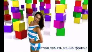 2  Жанна Фриске                        Жанна Фриске