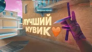 мувик