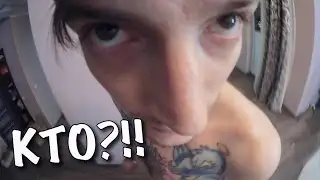 КТО ПОСМЕЛ?! ...нас разбудить!