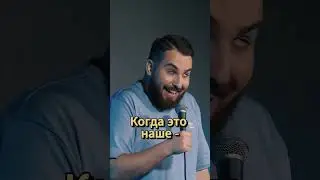 Про разные поколения 🤣  #shorts #standup #приколы