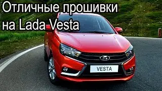 Прошивки на Ладу Веста проверенные софты с гарантией