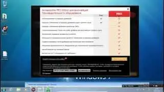 Как установить Driver Booster и активировать версию pro