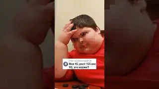 НОРМА РОСТА И ВЕСА 