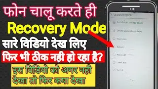 How to realme C2 ka recovery mode kaise problem solb karer/realme  problem without Losing data finds