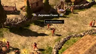 Titan Quest 1 серия. "Отстаньте от его кобылы!"