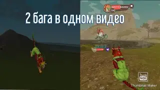 2 новых бага в WildCraft|| Пробуйте пока не пофиксили