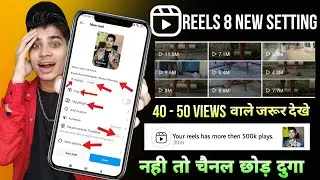 Instagram reels viral kaise kare 2024 / How to viral Reels on Instagram / Reels viral trick in 2024