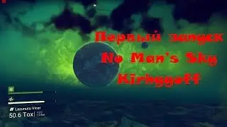 No Man's Sky Первый запуск!!! (Сразу после выхода игры)