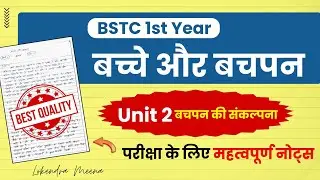 BSTC 1st Year : 1st Paper - Bacche aur Bachpan Unit 2 - Important Notes Video | Lokme Studies