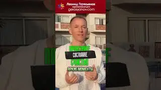 Почувствуйте состояние счастья