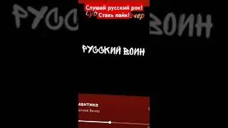 русский панк рок! набираем лайки товарищи! #follow #песня #like #guitar #music #rock #alternative