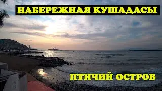 КУШАДАСЫ. ПТИЧИЙ ОСТРОВ. ГЮВЕРДЖИНА. КРЕПОСТЬ ПИРАТА БАРБАРОССЕ. НАБЕРЕЖНАЯ. КУШАДАСЫ В СЕНТЯБРЕ
