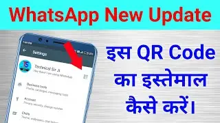 WhatsApp New QR Code Update || WhatsApp New QR Code Use || How to Use Whatsapp New Bar Code