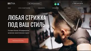 Шаблон сайта барбершопа парикмахерской салона красоты на WordPress