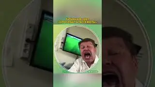 ГУБЕРНИЕВ ОРЕТ «КРОКОДИЛЫ-БЕГЕМОТЫ» 😂 #губерниев #крик #приколы