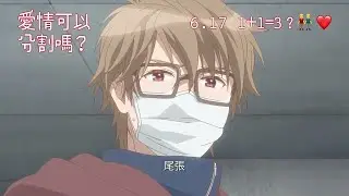[AMV] - У тебя ТАЛАНТ (Аниме клип) [YAOI \ ЯОЙ]