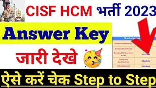 answer key cisf hcm 2023/cisf hcm answer key जारी 🥳/cisf head constable answer key 2023