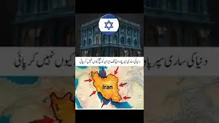 Iran Geography | Full History | 2024