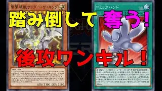 【プラチナ1達成】後攻ワンキル型「壊獣トゥーン」が最強だった！【遊戯王マスターデュエル】