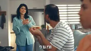 סימפוניה של טעמים, גם ב-9% שומן