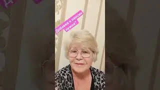 Прибавка к пенсии нужна? #доходдома #бизнесонлайн #работадома
