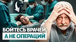 ТОП 5 самых опасных операций. Опасная пластика