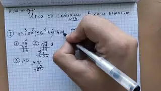 Математика 5 класс. Ошибки учеников. Как играться со скобками. Учитель математики Андрей Сергеевич