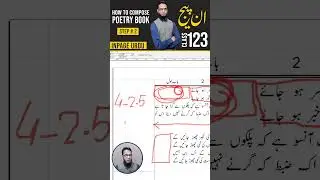 Compose Poetry Book In Inpage Step 2  #inpage #inpage3 #inpageurdu #inpagetutorial #inpagecourse