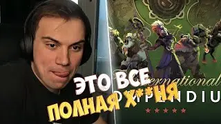 ГЛЕБ ОЦЕНИВАЕТ НОВОГО ГЕРОЯ И НОВЫЙ БАТЛПАСС В ДОТЕ | КИШКИ СКВАД