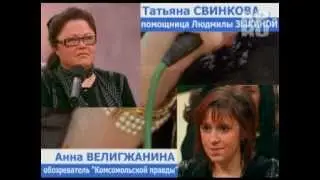 О бриллиантах Л.Г.Зыкиной.