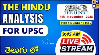 Live Stream : The Hindu News Analysis in Telugu By Chakri Sir | 4th November 2025 | UPSC | APPSC |