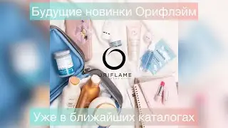 Будущие 
