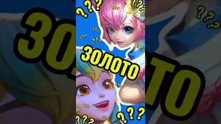 НАНА – ФАКТЫ MOBILE LEGENDS 