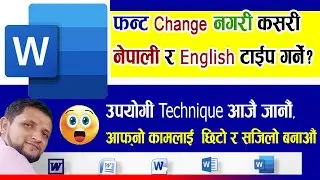 Font Change नगरी नेपाली र English संगै Type कसरि गर्ने? ||how to type English and Nepali in word ||