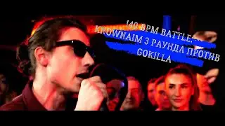 140 BPM BATTLE: KNOWNAIM 3 РАУНДА ПРОТИВ GOKILLA