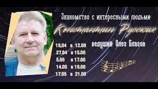 РАДИО 