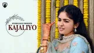 KAJALIYO 4K (Wedding Song) काजलियो II Rajasthani Song II Studio Eagle