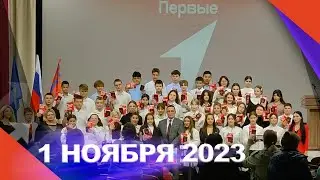 Вручение паспортов Движение первых