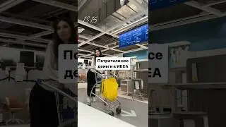 Сколько стоит икеа в Дубай 