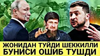 БАС ДАХШАТЛИ ЗАРБА ХОЗИРГИНА БУЛИШИ МУМКИНМАС