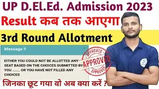 up deled college allotment result 2023 / up deled choice filling 2023 / up deled 1st semester 2023