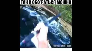 Так и обо*раться можно.