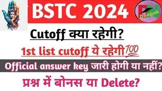 bstc cut off ||bstc expected cutoff || rajasthan  bstc cut off kya rah Sakti||