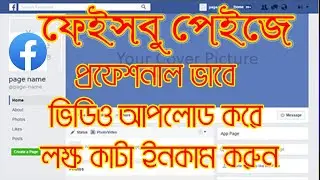 How to Upload Videos on Facebook Page 2022 || Facebook Tips & Tricks || KB Tech