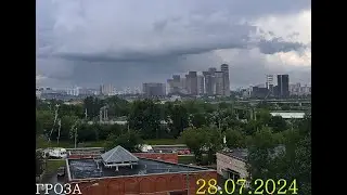 ГРОЗА В МОСКВЕ 28.07.2024. ГРАД