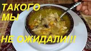 ТАКОГО МЫ НЕ ОЖИДАЛИ! ОН ТАК ХОРОШ, ЧТО ВЫ ПОЛЮБИТЕ ЕГО С ПЕРВОЙ ЛОЖКИ! ИДЕАЛЬНЫЙ СУП ДЛЯ ПОХУДЕНИЯ!