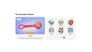 Вся коллекция Каваи в Пятёрочке
