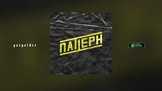9. cvpellv x j'suis roman - студийное демо