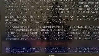 Открытие DVD-диска Не может быть (1975)